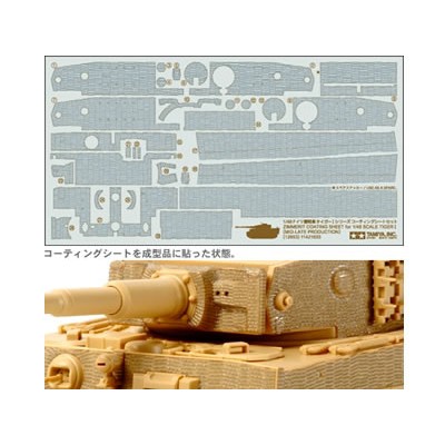TAM12653 TIGER 1 MID-LATE ZIM SHEET 1/48