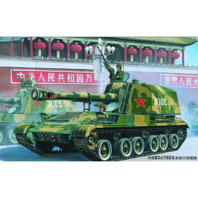 TRU00305 CHN 152mm TYPE 83 HOWITZER, 1/35
