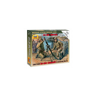 ZVD6109 SOVIET 82mm MORTAR w crew 1/72